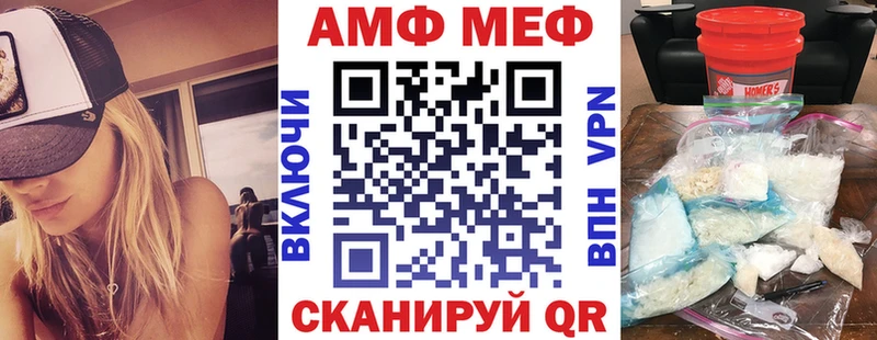 АМФ VHQ Кумертау