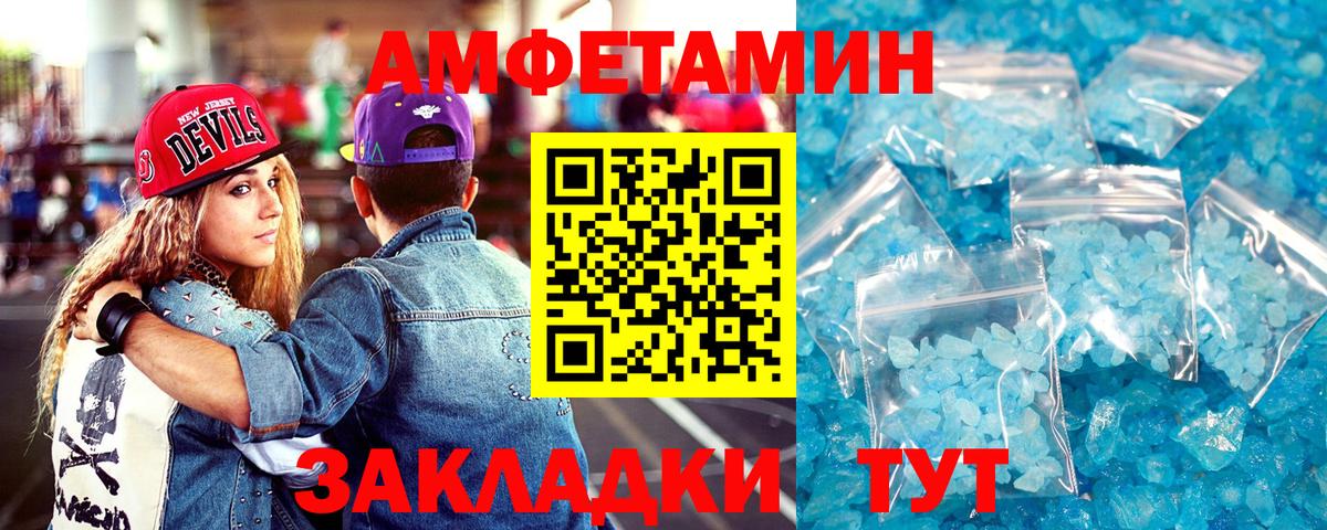 Amphetamine 97% Кумертау