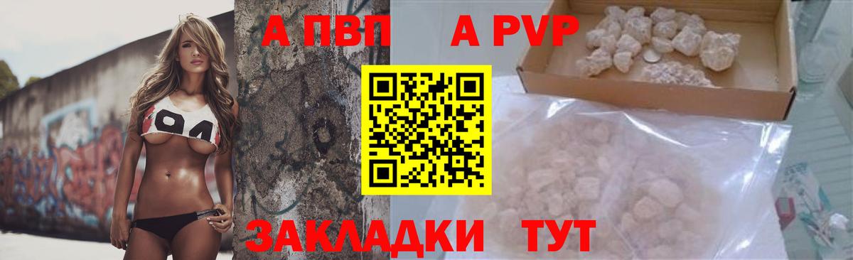Alpha PVP мука  Вход с VPN  Альфа ПВП  закладки  Кумертау  Alpha PVP крисы CK 