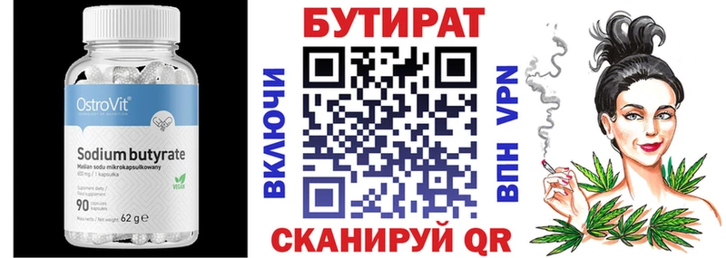 где купить наркоту  Кумертау  БУТИРАТ BDO 