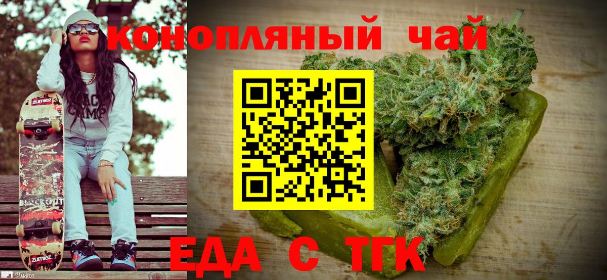 Кумертау  Canna-Cookies марихуана  Вход с VPN 