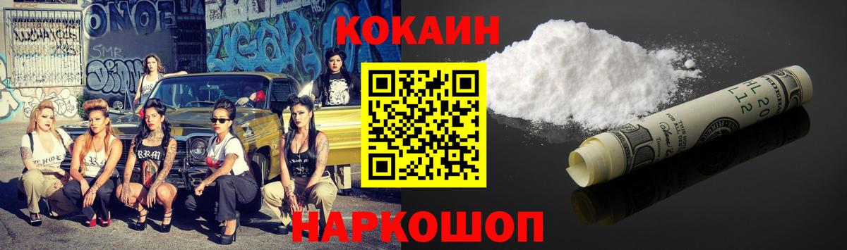 КОКАИН Боливия  Кокаин Columbia  Вход с VPN  КОКАИН  Кумертау 