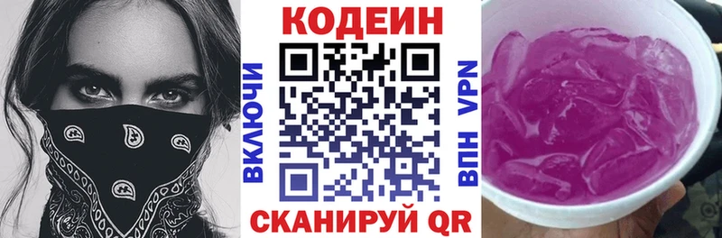 дарк нет формула  Кумертау  Codein Purple Drank 