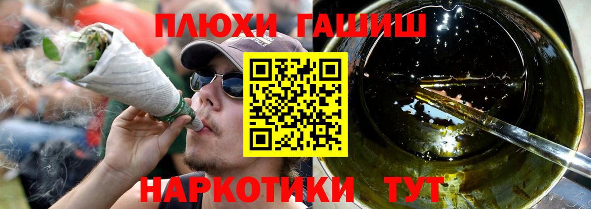 Кумертау  Гашиш ice o lator  ГАШ  Вход с VPN  ГАШИШ гашик 