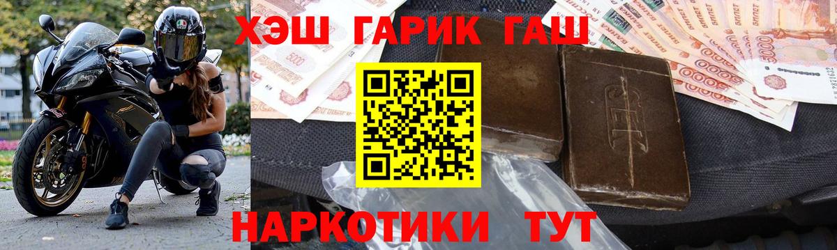 Гашиш VHQ Кумертау
