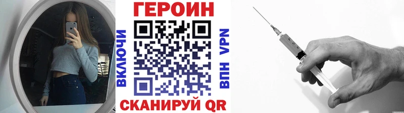 Героин VHQ  где купить   Кумертау 