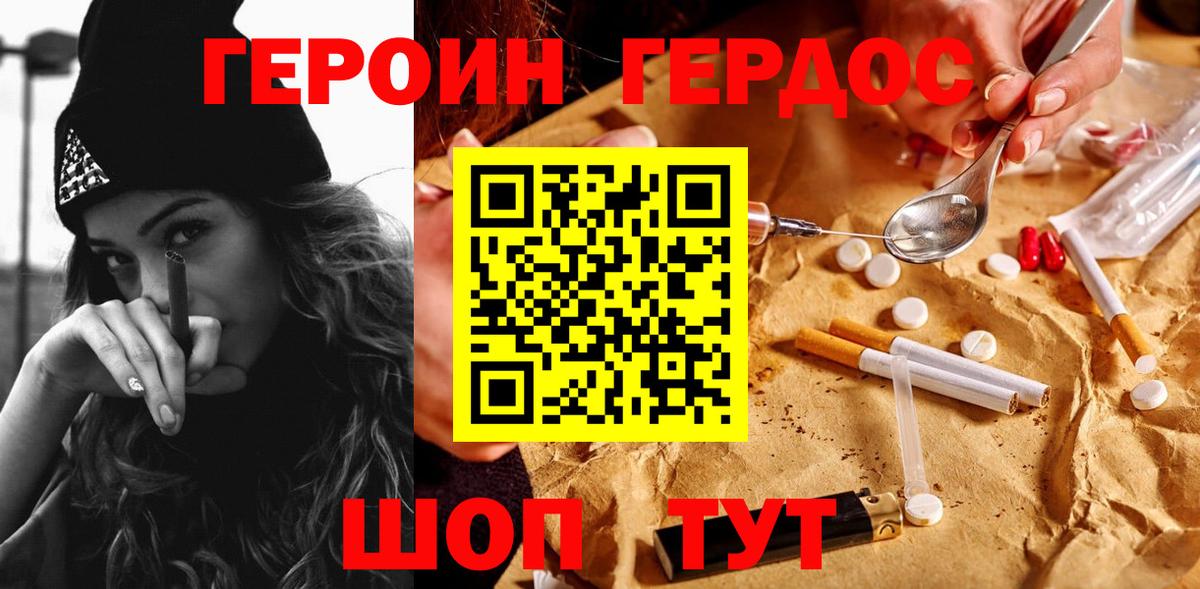 ГЕРОИН гречка Кумертау