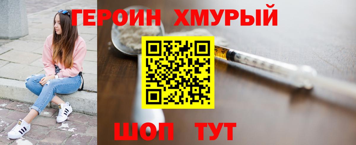Героин афганец  ГЕРОИН  Кумертау  Вход с VPN 