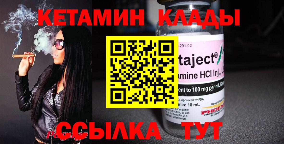 Кумертау  omg зеркало  Вход с VPN  Кетамин VHQ 