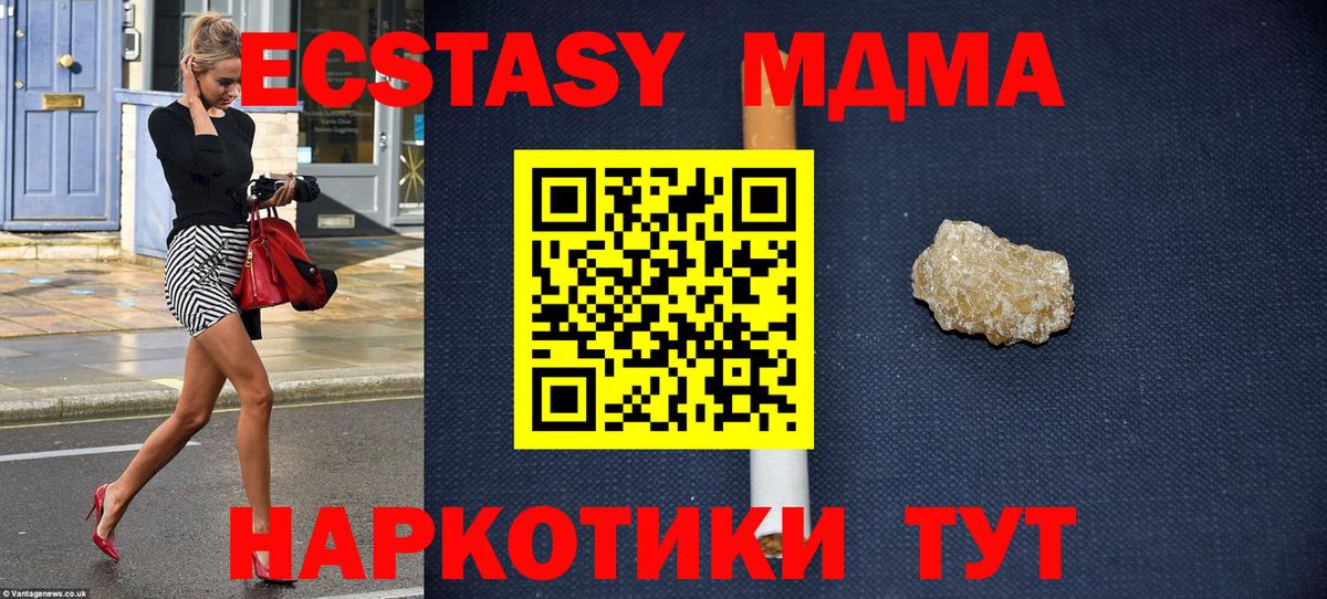 МДМА молли  MDMA кристаллы  Вход с VPN  MDMA  Кумертау 