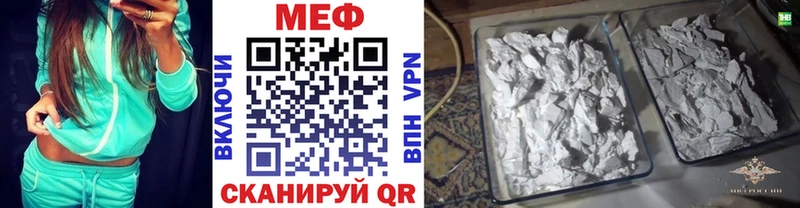 МЯУ-МЯУ кристаллы Кумертау