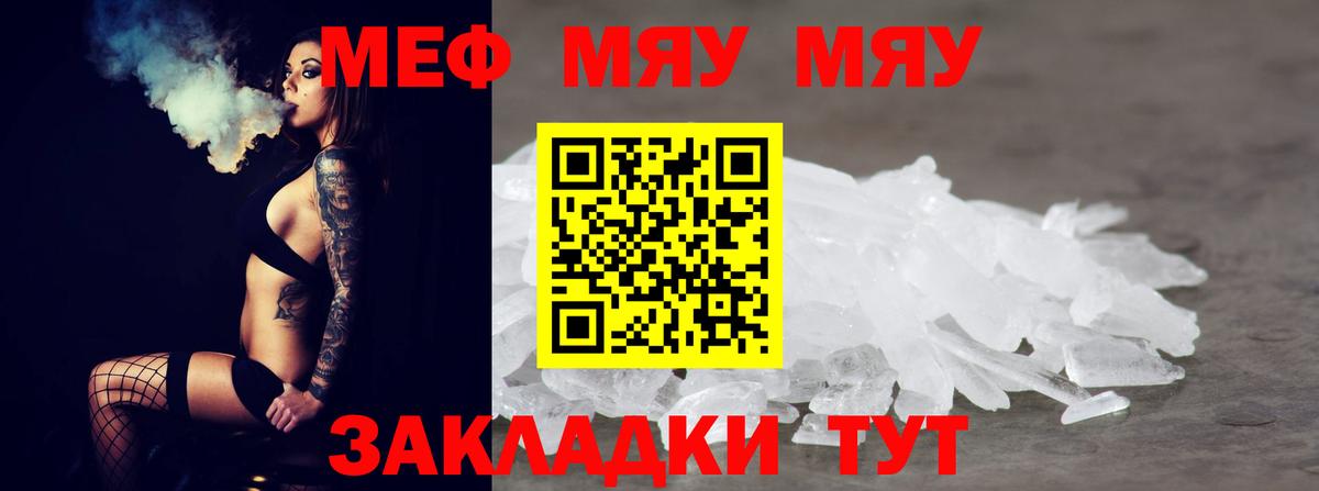 Мефедрон VHQ  МЕФ  Кумертау  blacksprut ONION  Вход с VPN  Мефедрон мука 