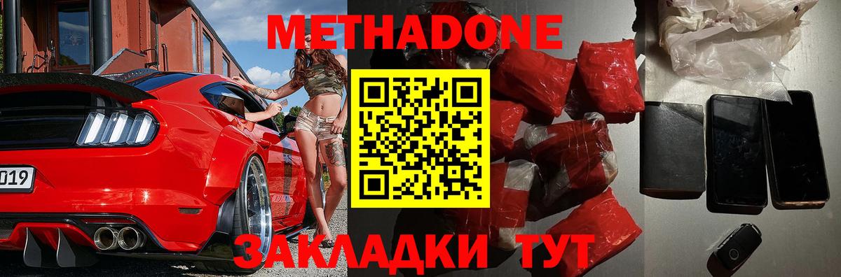 Метадон белоснежный Кумертау