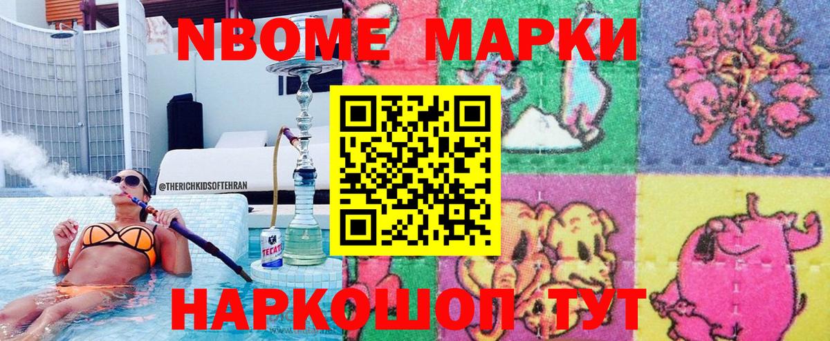 Наркотические марки 1500мкг  Вход с VPN  Наркотические марки 1500мкг  Кумертау 
