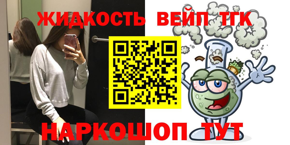 ТГК вейп с тгк Кумертау