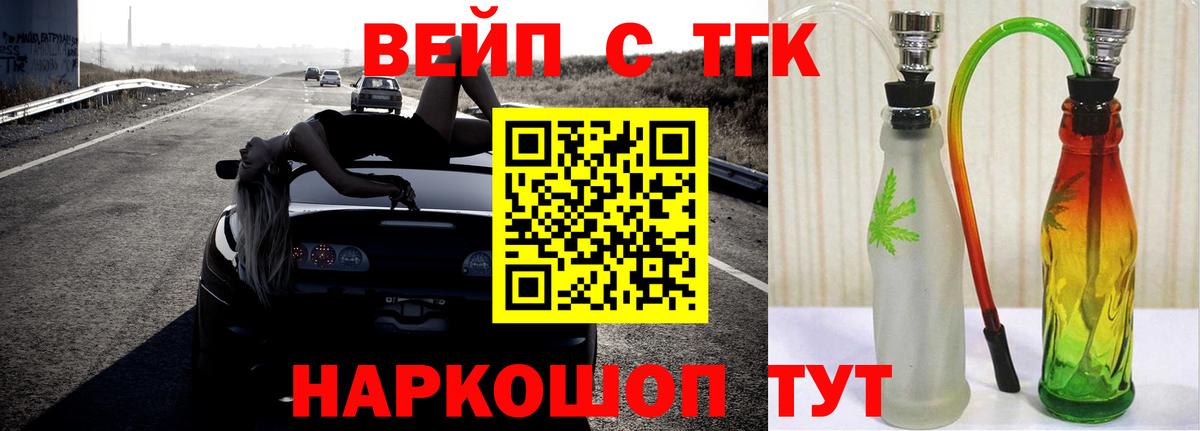 Дистиллят ТГК вейп с тгк  Вход с VPN  Кумертау 