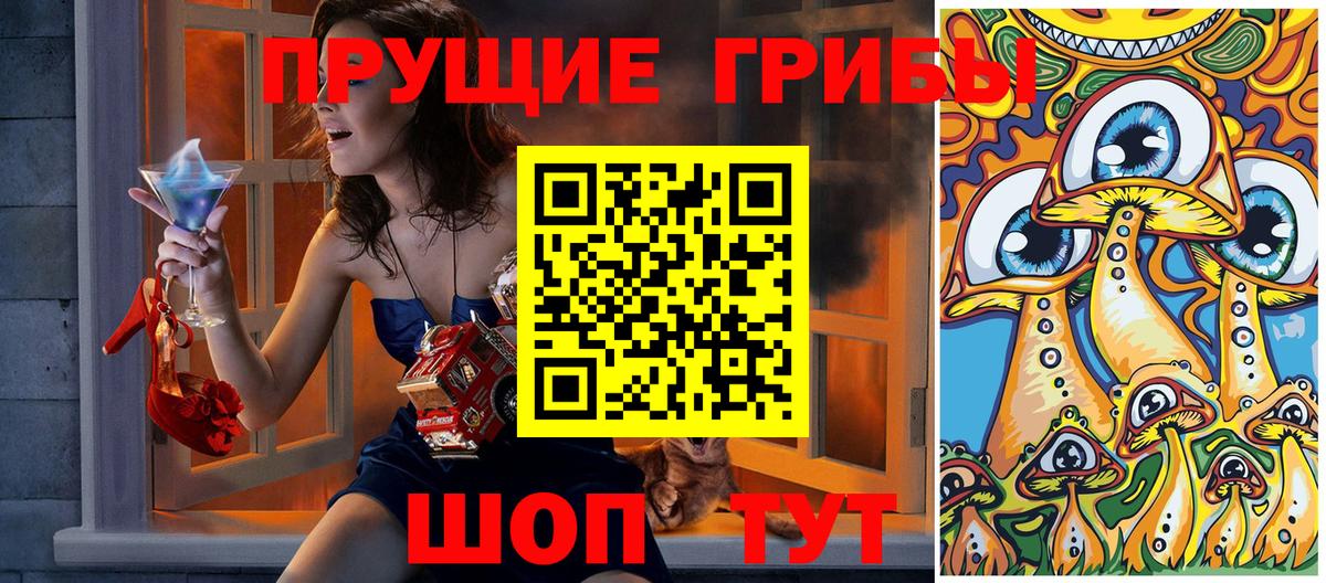 Кумертау  Галлюциногенные грибы MAGIC MUSHROOMS  Вход с VPN 